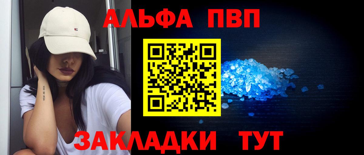 купить закладку  Вход с VPN  A PVP мука  APVP  Шарыпово  Alfa_PVP СК КРИС 