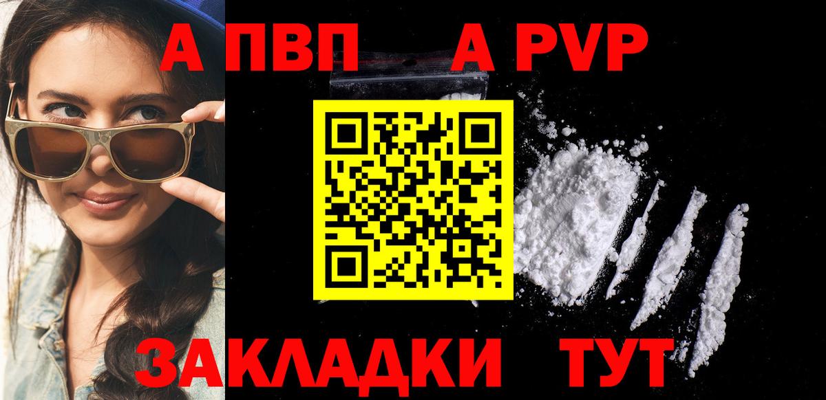 Alfa_PVP VHQ Шарыпово