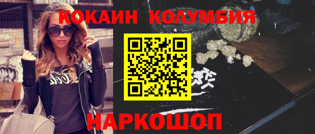 COCAIN Columbia  купить наркотик  Шарыпово  Вход с VPN 
