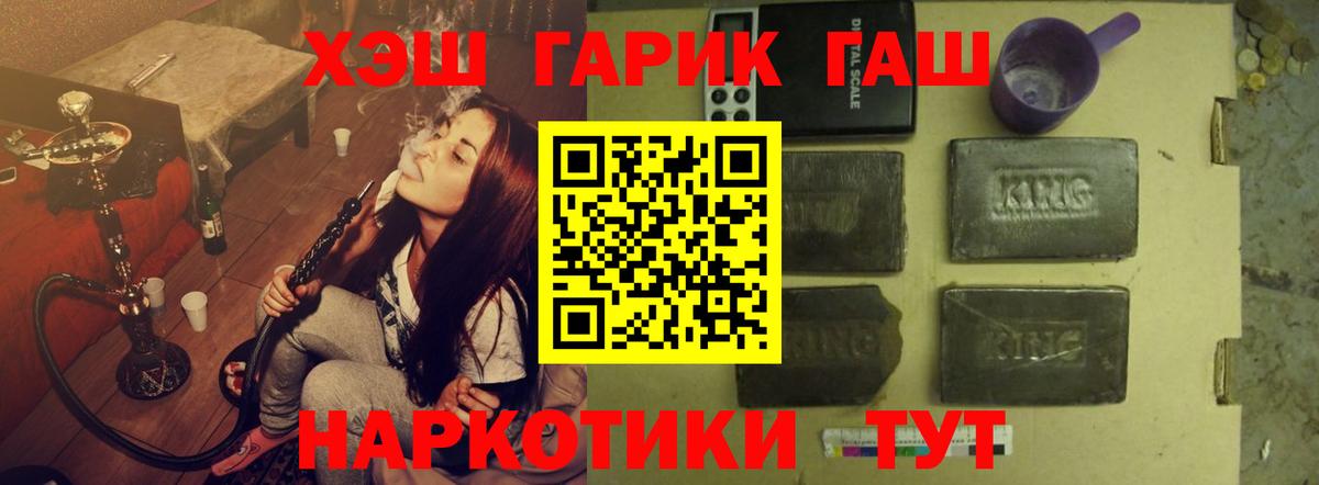 Шарыпово  ГАШИШ Premium  Вход с VPN  ГАШ убойный 