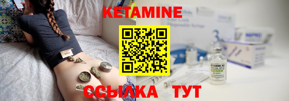 КЕТАМИН VHQ  КЕТАМИН ketamine  Шарыпово  Вход с VPN 