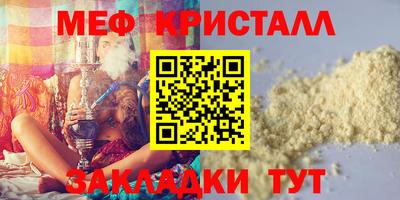 меф VHQ Бузулук