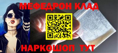 меф VHQ Бузулук