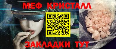 меф VHQ Бузулук