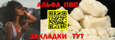 ALPHA PVP Бугуруслан