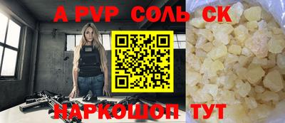 ALPHA PVP Бугуруслан