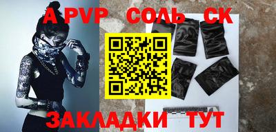 a pvp Будённовск