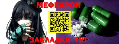 меф VHQ Бузулук