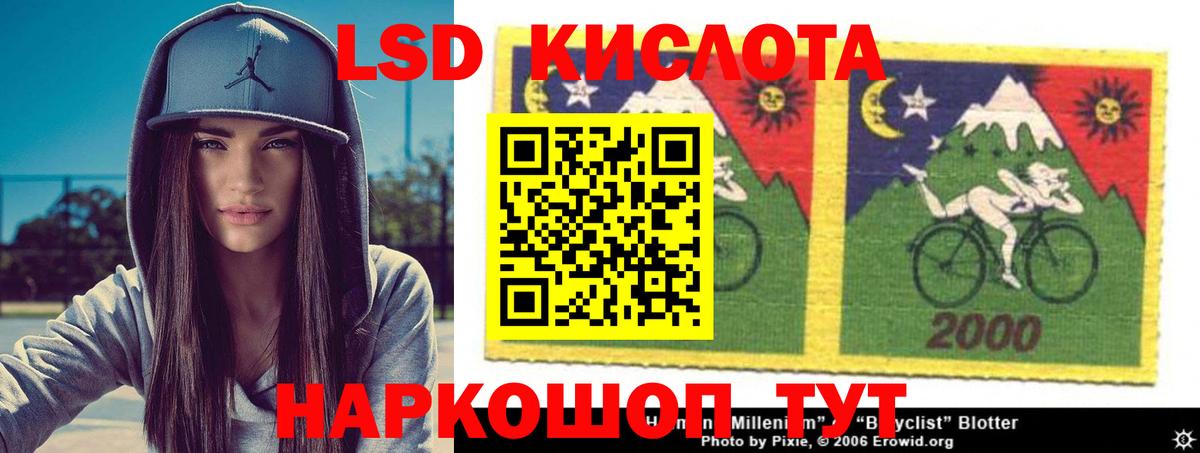 LSD-25 экстази кислота Шарыпово