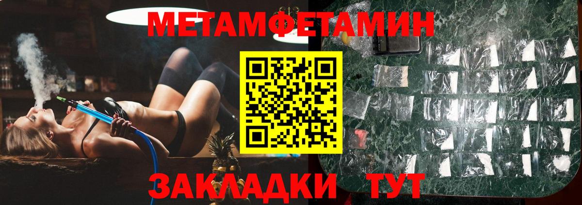 Первитин Methamphetamine Шарыпово
