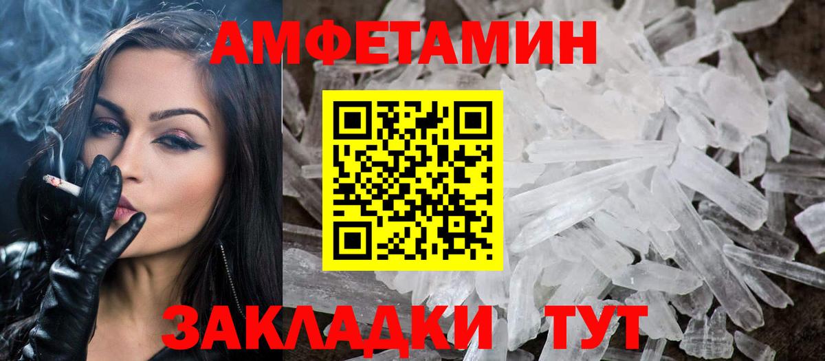Первитин мет  Вход с VPN  Метамфетамин  Шарыпово 