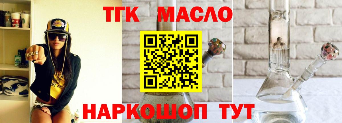 Шарыпово  Дистиллят ТГК THC oil  Дистиллят ТГК THC oil  Вход с VPN 
