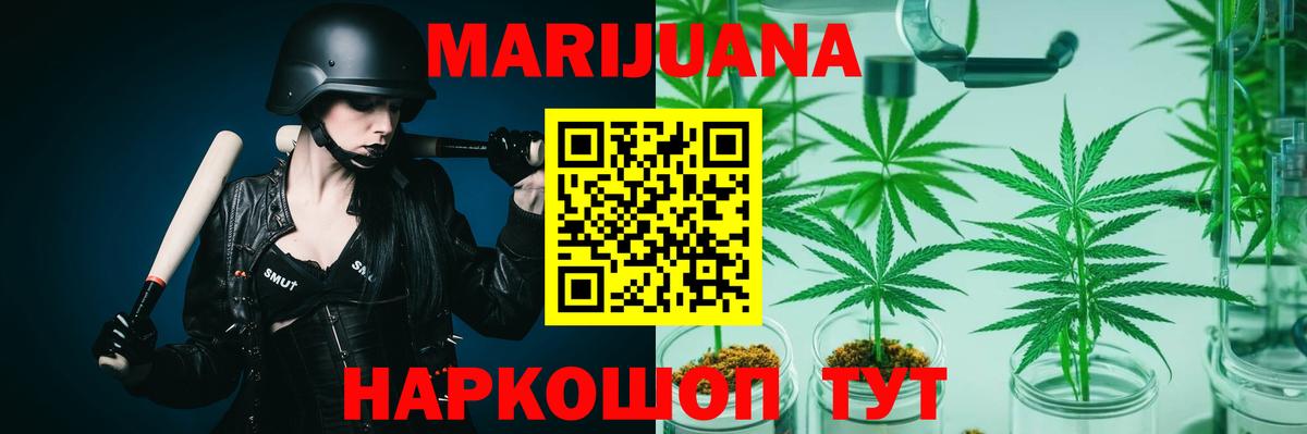 Бошки марихуана план  Вход с VPN  МАРИХУАНА марихуана  Шишки марихуана индика  Шарыпово 